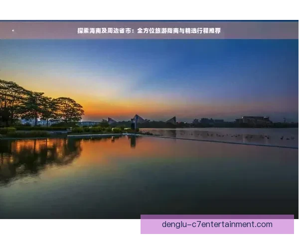 女王公园巡游者俱乐部精彩活动与社区文化探索指南
